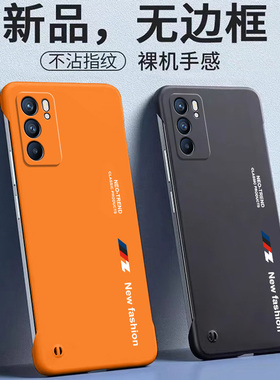 适用opporeno6手机壳reno6pro保护套无边框reon6pro+磨砂硬壳remo全包防摔reno6+超薄外壳oppo创意男0pp0女潮