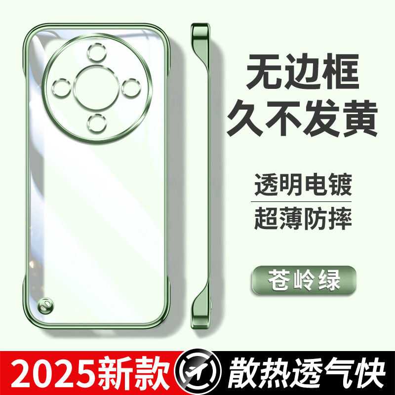适用荣耀X70手机壳华为HonorX70i无边框电镀ABR一AN00保护套MTN-ANOO新款透明X7O防摔硬壳x7o超薄外壳男女潮
