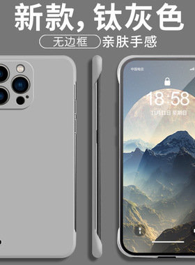 iPhone15手机壳苹果14promax新款无边框16pro高级感13全包防摔11男简约plus超薄磨砂ip12散热硬外壳女pro小众