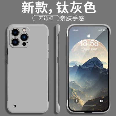 iPhone16/15简约无边框手机壳