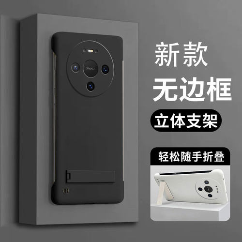 适用华为Mata80系列无边框手机壳