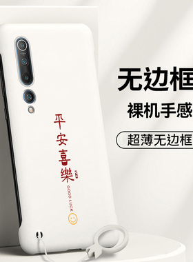 适用小米10手机壳10青春版保护套10pro无边框m10防摔全包10s磨砂硬壳mi10超薄外壳至尊纪念版创意男por女十潮