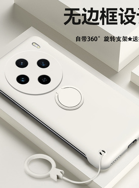 vivoX100手机壳x100s新款ultra保护套x100pro无边框X90硬壳X80lite80pro防摔支架x90pro+超薄外壳vivo男Pro女