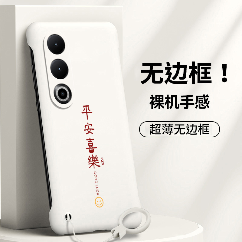 一加ACE系列无边框个性创意外壳