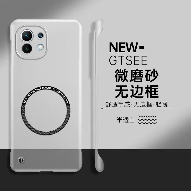 适用小米11系列半透无边框手机壳