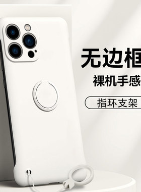 适用iPhone15手机壳苹果16promax无边框13pro保护套ip12防摔支架iphone11男plus超薄磨砂Max硬外壳小众Pro女