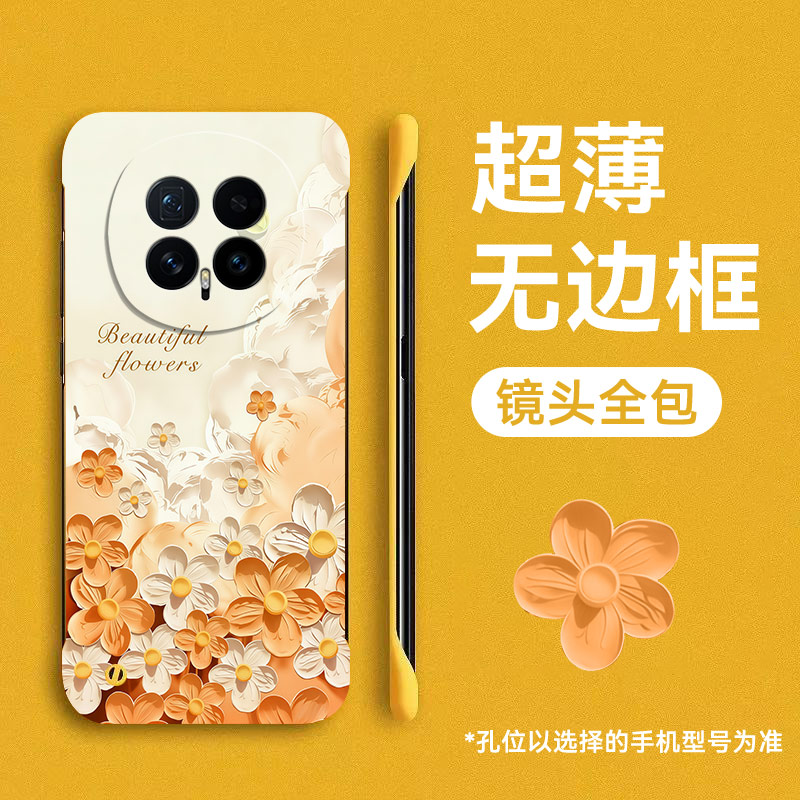 适用荣耀Magic8手机壳华magic7pro无边框华为magic6新款Honor防摔硬壳maigc5超薄majic4外壳男pro女3油画云花