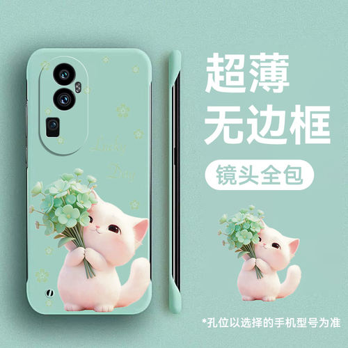 适用oppoReno10-Reno5系列无边框