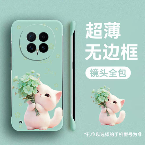 适用荣耀Magic8-M3无边框手机壳