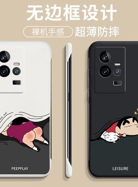 iqoo12手机壳vivoiqoo11pro新款无边框vivo全包防摔iqoo9磨砂iQOO10卡通硬壳iq13潮男女lqoo8保护套icoo7外壳