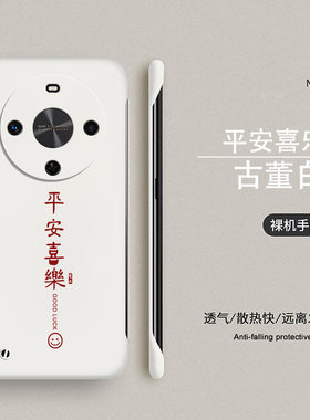 华为麦芒系列创意无边框手机壳