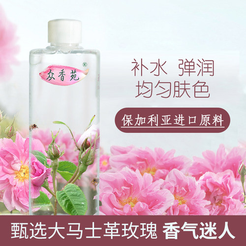 众香苑花水补水保湿提亮肤色