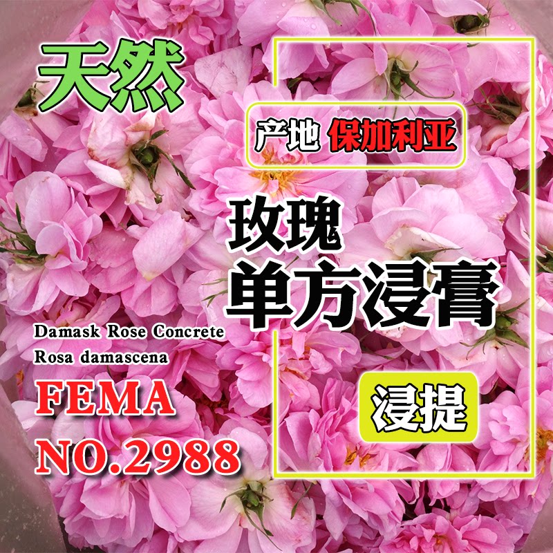 保加利亚大马士革玫瑰浸膏5mL