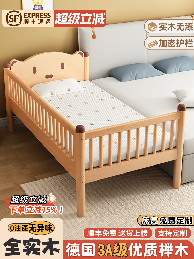 榉木儿童床男孩女孩公主床带护栏加宽床边小床单人床婴儿拼接大床