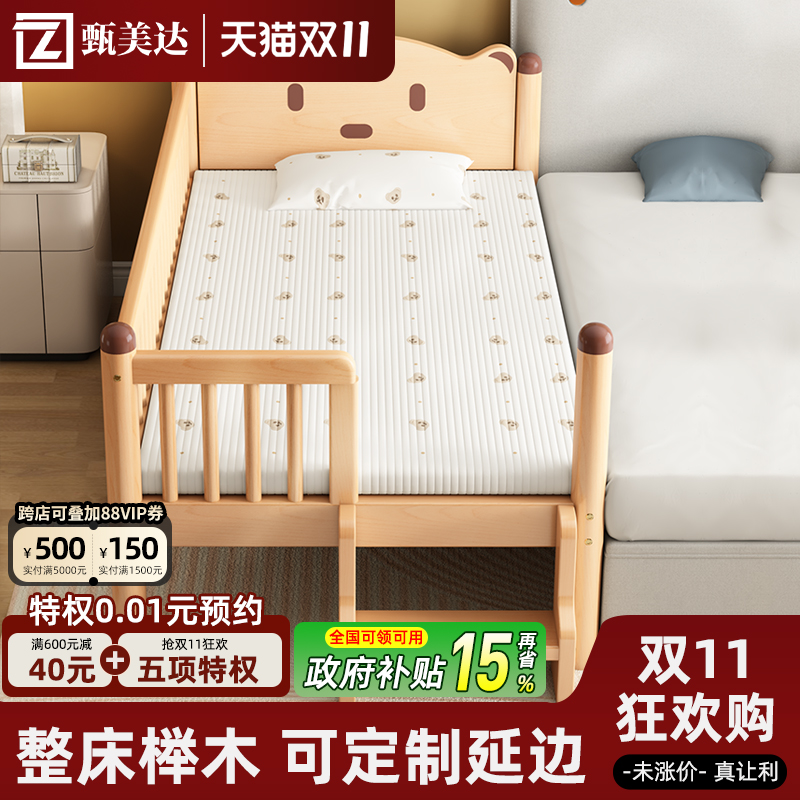 榉木儿童拼接床男孩婴儿床小床带护栏女孩卡通公主床大床加宽神器