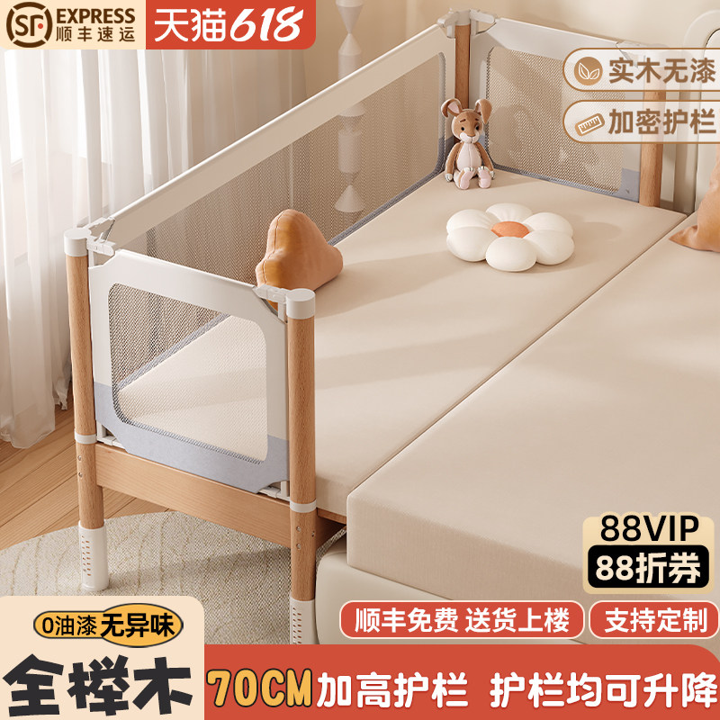 儿童拼接床榉木床边加宽大人可睡宝宝小床实木婴儿网纱床拼接大床