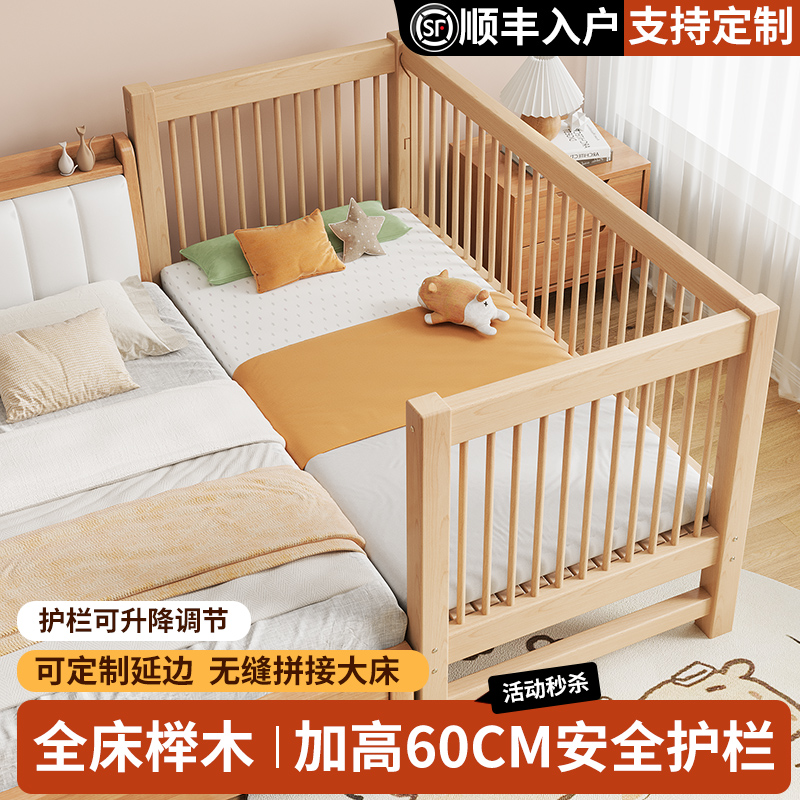 儿童拼接床高低可调婴儿实木加宽床大人可睡定制可升降围栏榉木床