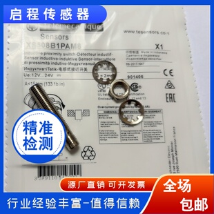 接近开关传感器 XS508B1PAM8 XS508B1PBM8 XS508B1NAM8实物拍摄