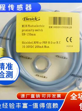 全新光电开关EM18DD0110DK2BEM18DD0150DK2BEM18DD0150DKEB传感器