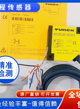 直销光电开关BS02M-Q60-VDZ38X5BSO2L2M-Q60-VDZ38X5传感器