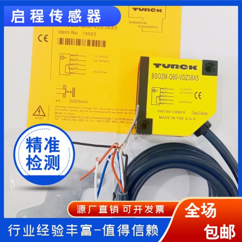 光电开关BS02M-Q60-VDZ38X5