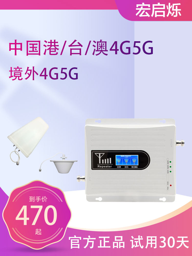 中国香港4g5g手机信号放大增强器非洲導波訊號加強波器东南亚境外 电子元器件市场 手机信号放大器 原图主图