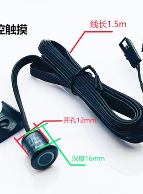 黑色橱衣柜分控/HY-3P集控人体/手扫/门控/触摸感应开关DC12/24V