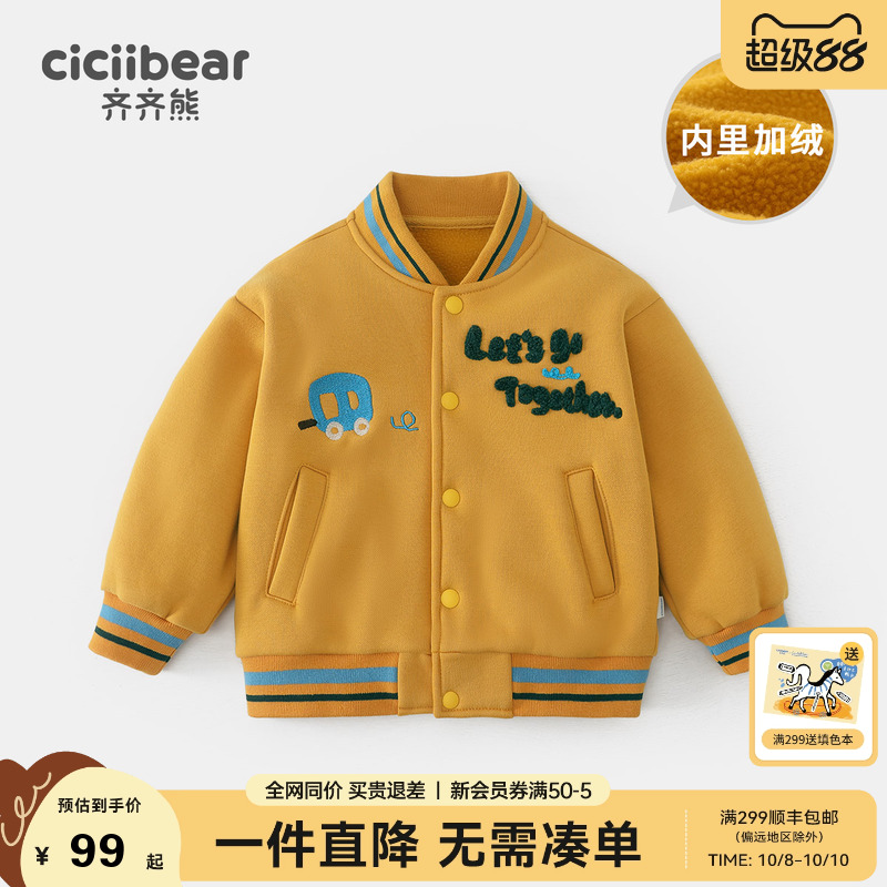 齐齐熊宝宝秋冬季摇绒粒外套