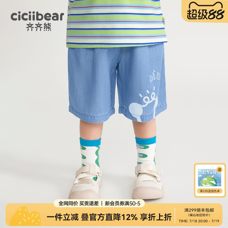 [天丝]齐齐熊男童短裤夏季儿童牛仔裤宝宝裤子小童新款五分裤夏装