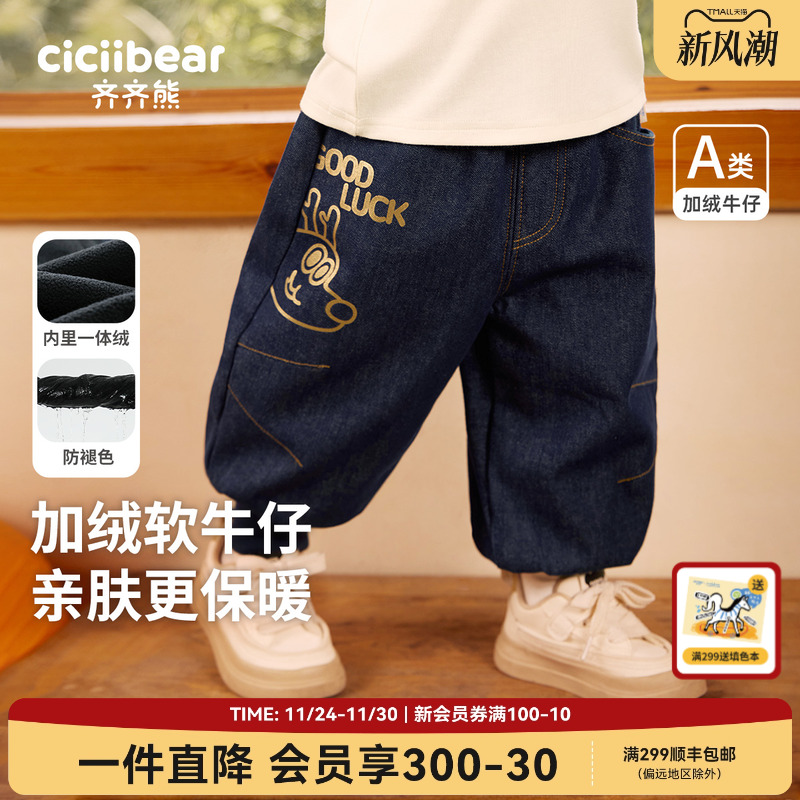 齐齐熊秋冬裤子蛇蛇如意