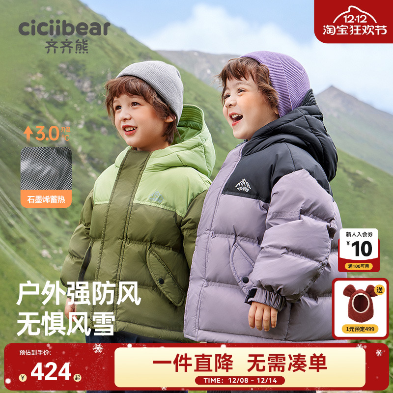 齐齐熊宝宝秋季休闲羽绒服