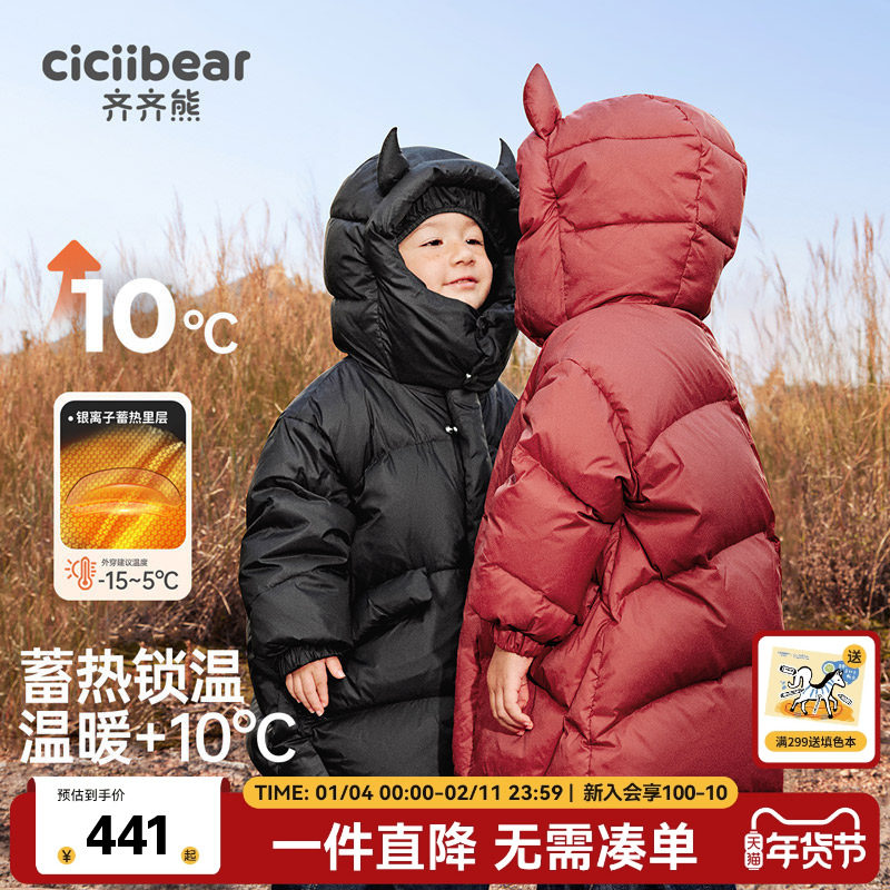【蓄热三防】齐齐熊宝宝中长款羽绒服男童加厚红色新年儿童拜年服