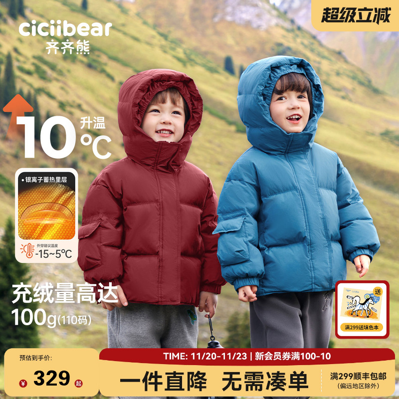 齐齐熊冬季男童羽绒服