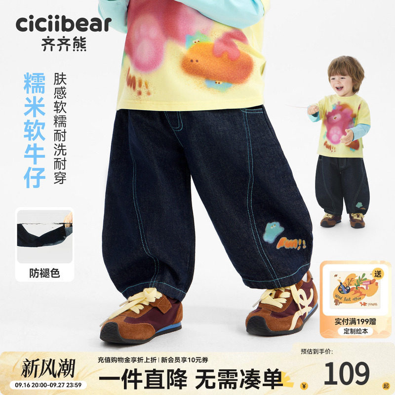 齐齐熊宝宝裤子春秋款男童牛仔裤