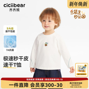 春秋款 齐齐熊男童t恤长袖 宝宝白色上衣儿童体恤女 220G速干抗菌
