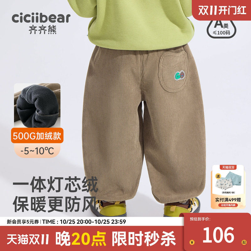 [一体绒奥粒绒]齐齐熊宝宝灯芯绒裤子加绒加厚冬款男童休闲裤新款