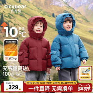 齐齐熊男童羽绒服冬季连帽儿童保暖冬装上衣宝宝面包服外套冬加厚