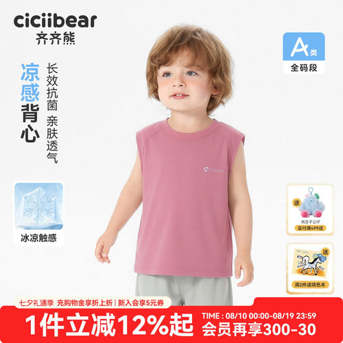 齐齐熊宝宝背心夏季男童无袖