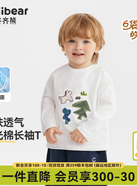 [7A抗菌]齐齐熊男童t恤长袖春秋款宝宝上衣儿童白色2026新款纯色