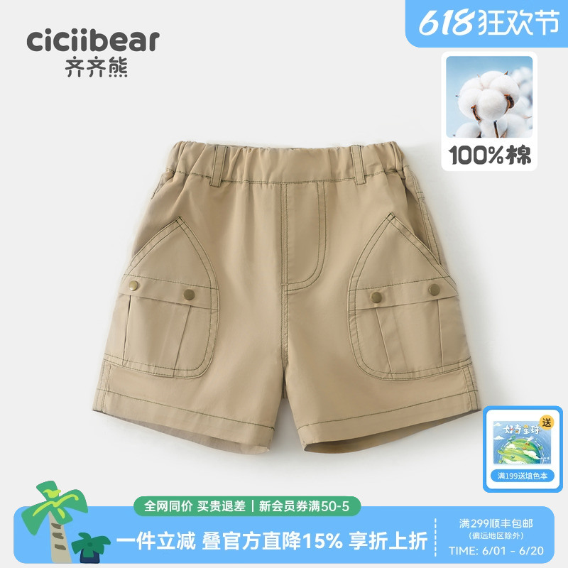 【山系户外】齐齐熊男童工装短裤夏装薄款宝宝裤子纯棉儿童五分裤
