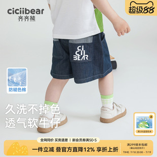 夏季 衣服 齊齊熊男童牛仔褲 子小童夏裝 薄款 寶寶褲 防褪色 兒童短褲