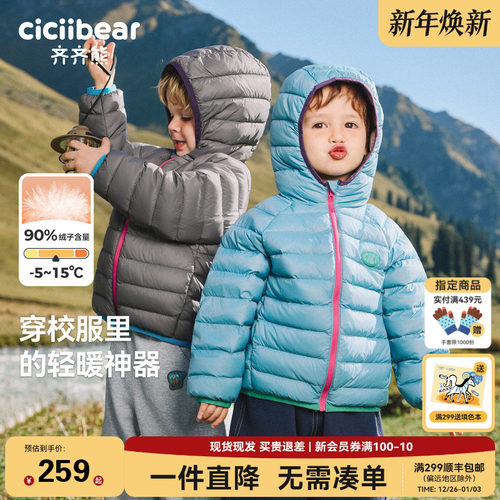 齐齐熊男童羽绒服冬宝宝加厚内胆