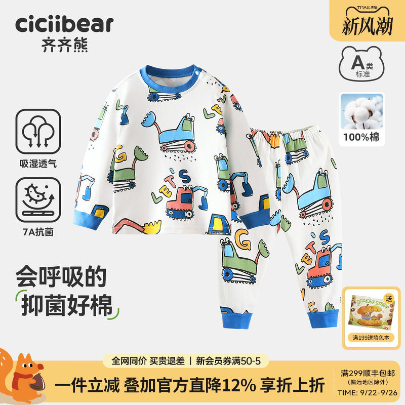 [7A抗菌纯棉]齐齐熊宝宝内衣套装男童家居服儿童睡衣秋冬秋衣秋裤