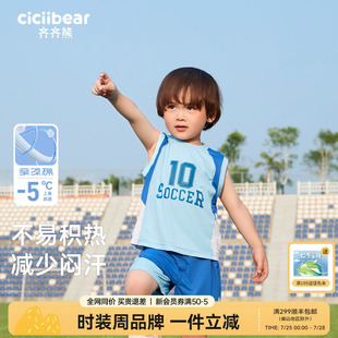 2025新款 男寶寶 兒童籃球服夏季 夏裝 速干涼感 齊齊熊男童背心套裝