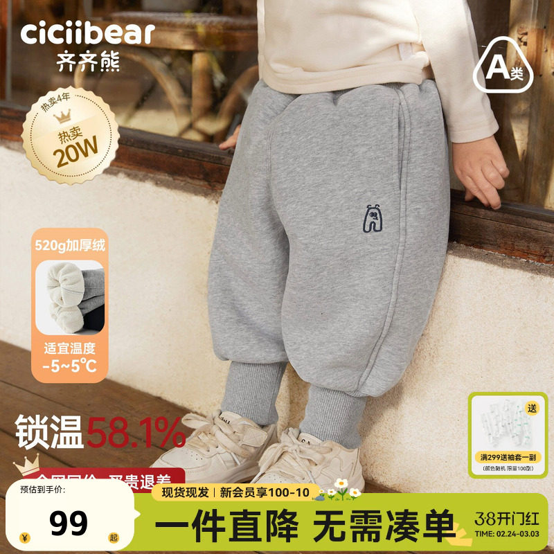 [520G一体绒]齐齐熊宝宝裤子秋冬男童运动裤冬款加绒儿童保暖卫裤