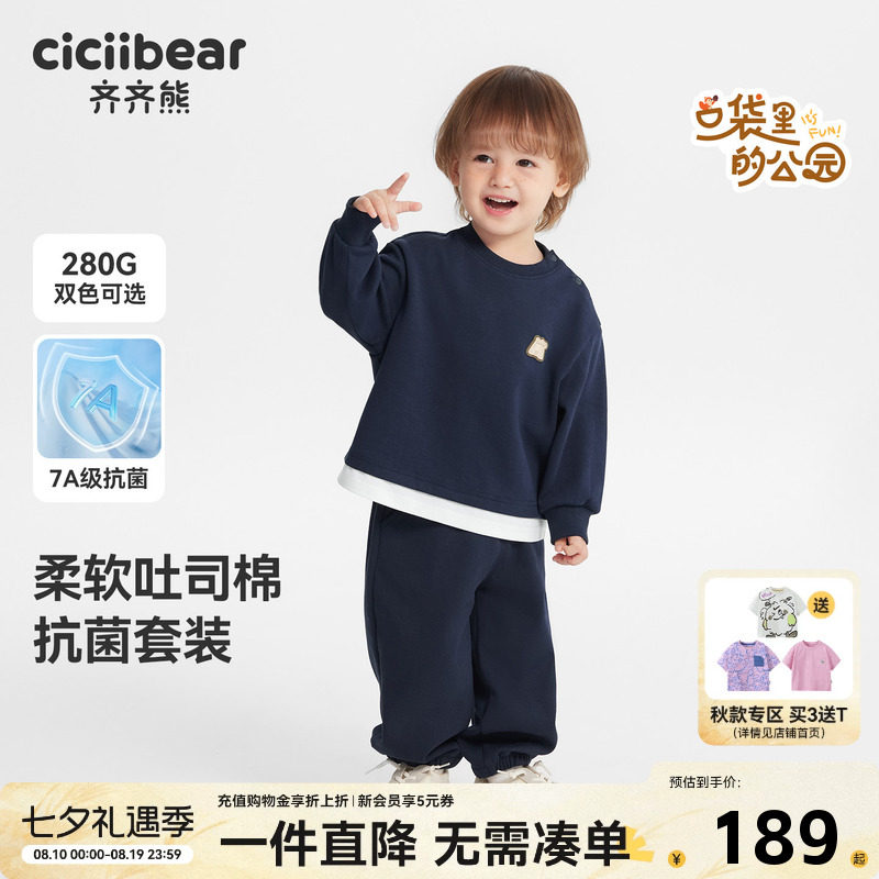 齐齐熊宝宝假两件卫衣套装男童秋