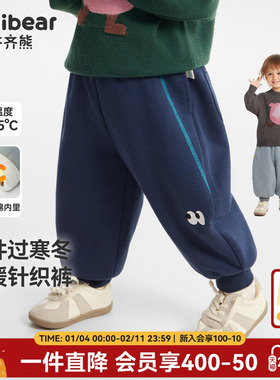 [600G牛奶丝]齐齐熊宝宝裤子夹棉加厚冬款男童棉裤儿童红色拜年服