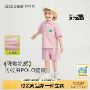 儿童POLO衫 套装 夏装 女童 男童2025新款 凉感防蚊 齐齐熊宝宝短袖
