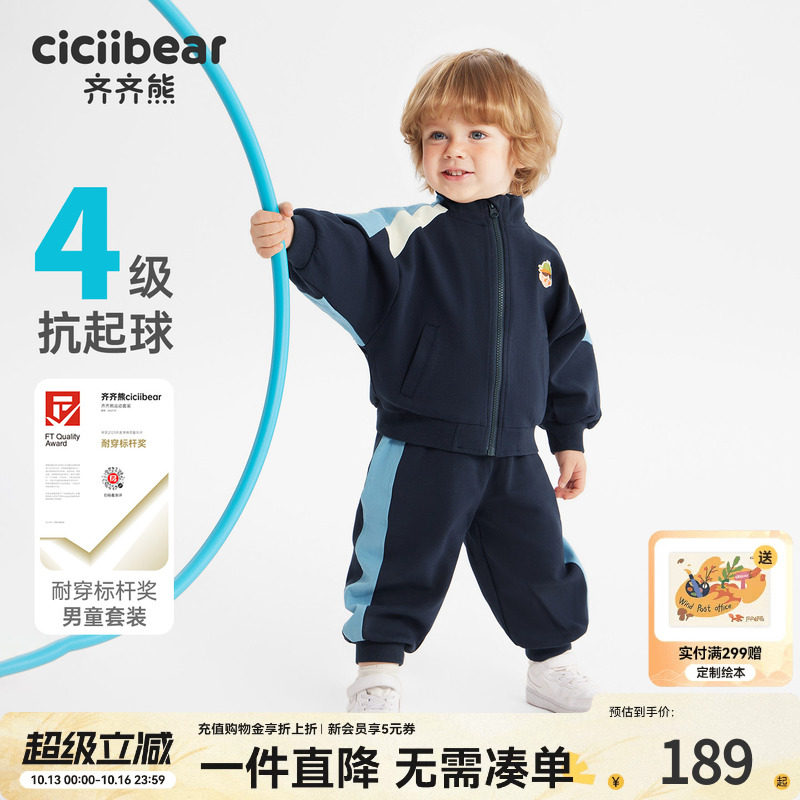 [4级抗起球]齐齐熊男童运动套装春秋儿童棒球服外套宝宝学院风秋