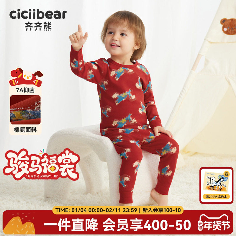 [7A抗菌纯棉]齐齐熊宝宝内衣套装秋冬男童红色保暖新年儿童拜年服,童装/婴儿装/亲子装,内衣套装,淘宝优惠券,粉丝福利购,淘宝优惠卷